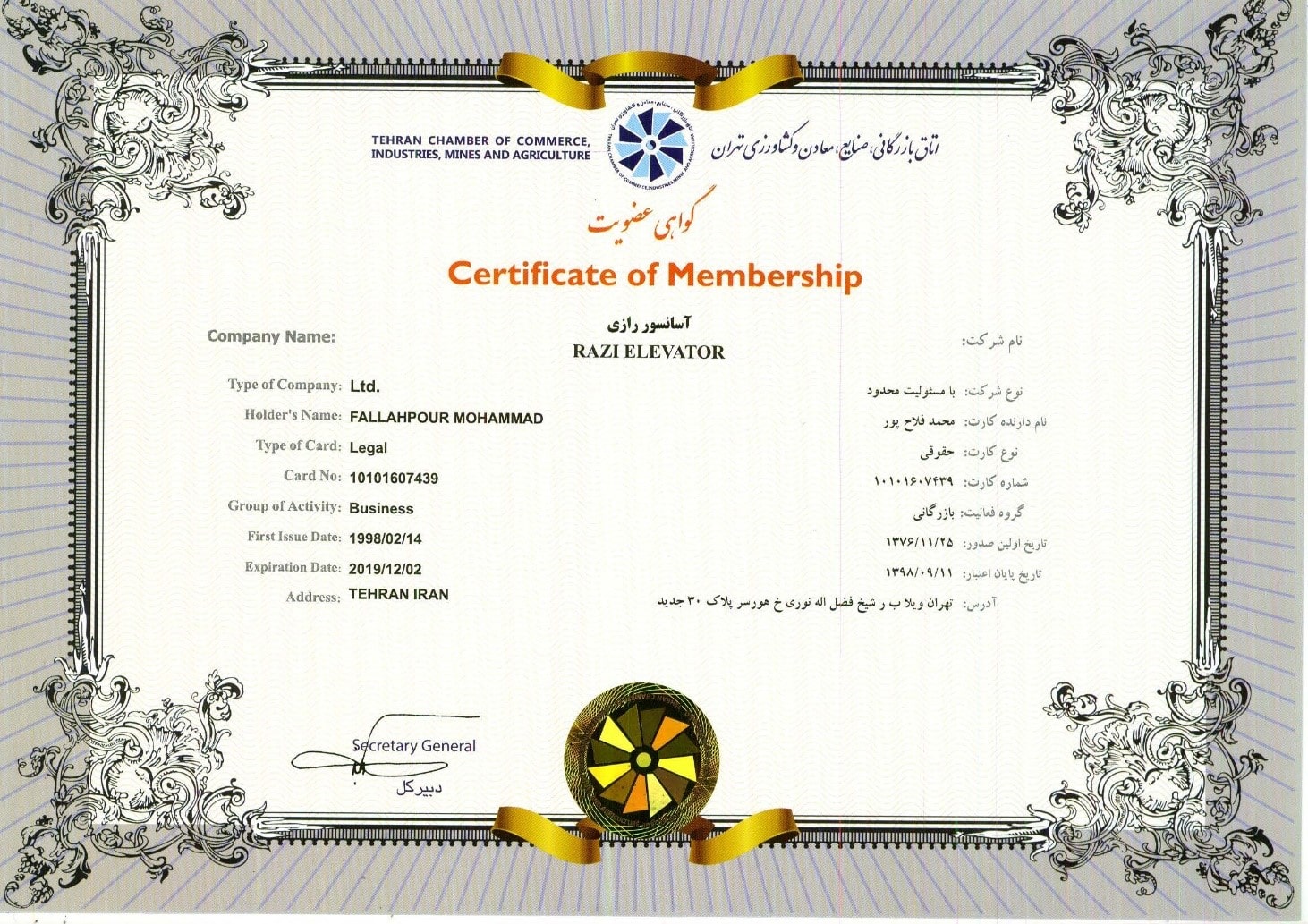 گواهی عضویت آسانسور رازی در اتاق بازرگانی، صنایع، معادن و کشاورزی تهران