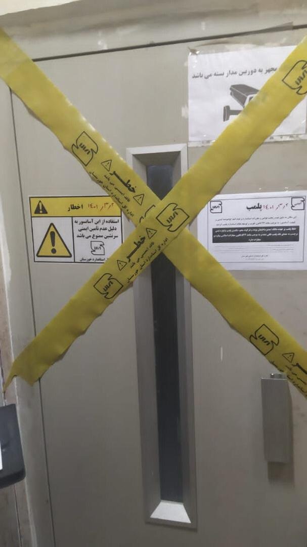 پلمب آسانسور‌های غیر ایمن در خوزستان