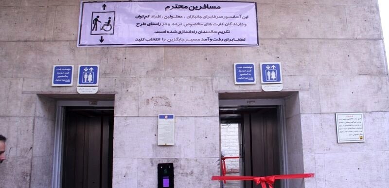 مدیر کل استاندارد تهران علت خاموشی آسانسورهای مترو را حفظ سلامت و امنیت شهروندان عنوان نمود