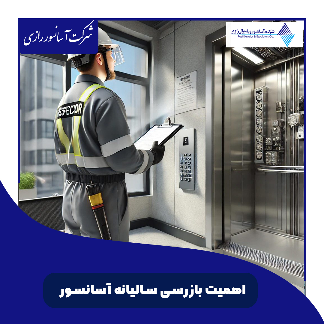 بازرسی ایمنی و گواهی سلامت آسانسور در تهران