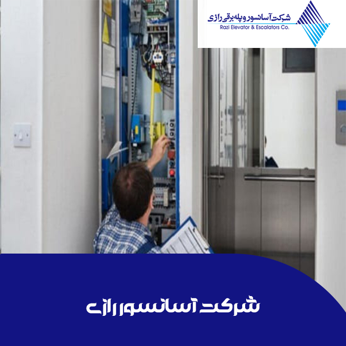 راه های افزایش ایمنی و امنیت آسانسور