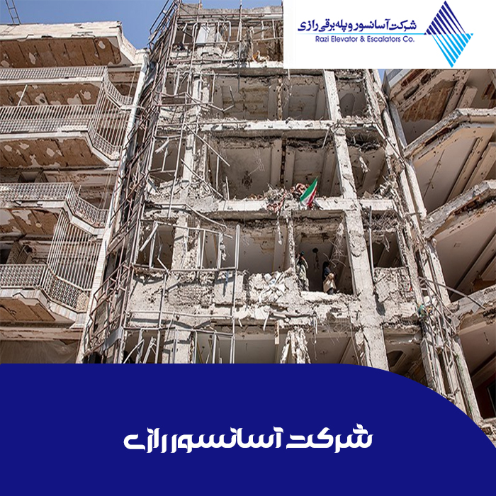 اولین اقدامات پس از آسیب جنگی به آسانسور چیست؟