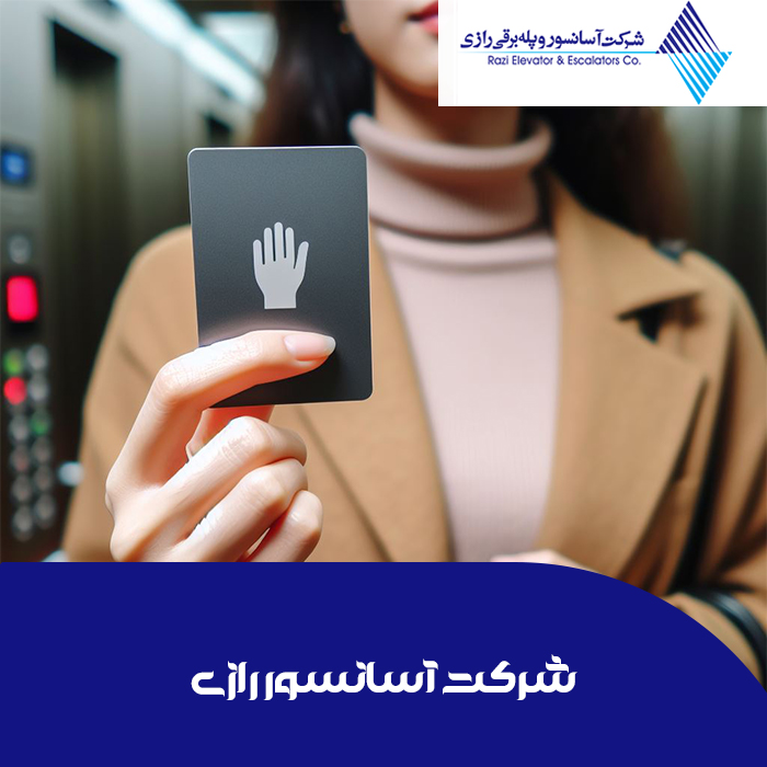 سایر روش های تعریف تگ آسانسور