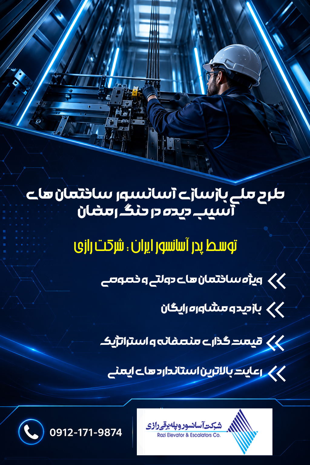 final baner razi mobile