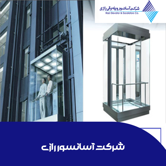 بیمه آسانسور چیست؟