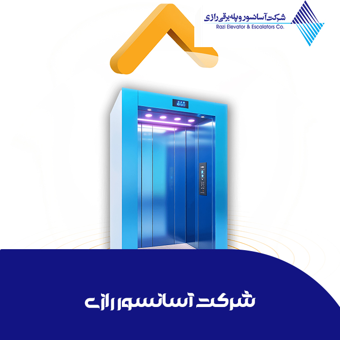 چرا باید آسانسور را بیمه کرد