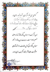 اتحادیه آهن و فولاد تهران