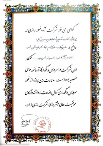 اداره تامین اجتماعی فیروزکوه