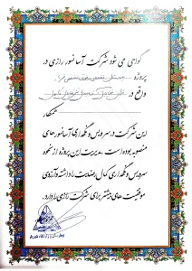 بیمارستان شهریار