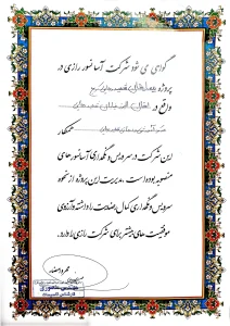 بیمارستان شهیدرجایی کرج