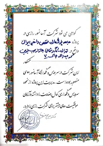 جامعه پزشکان متخصص داخلی ایران