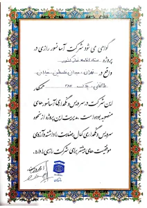 ستاد اقامه نماز کشور
