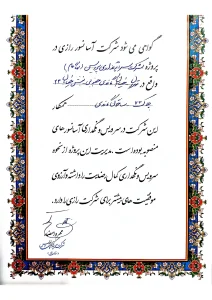 شرکت سرمایه گذاری پردیس