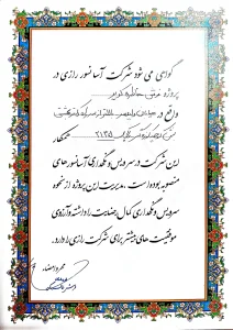 فرش خاطره کویر