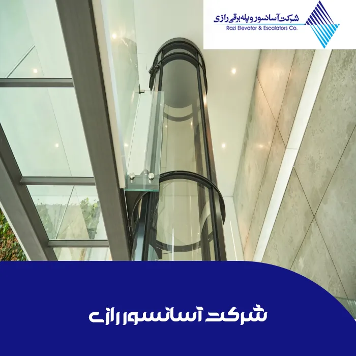 بالابر و آسانسور چه تفاوتی دارند؟