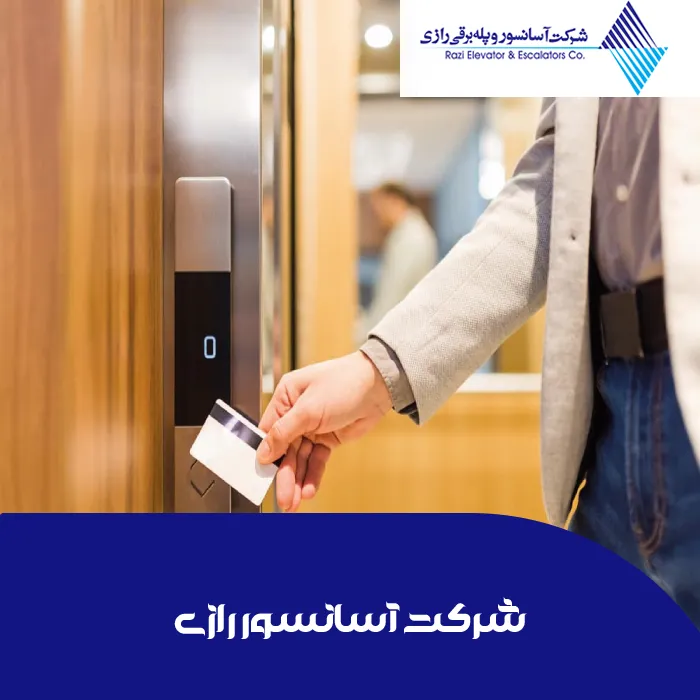 آسانسور هوشمند