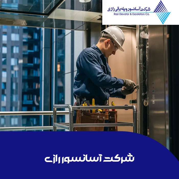 آهن کشی آسانسور هیدرولیک؛ مراحل نصب و نکات کلیدی