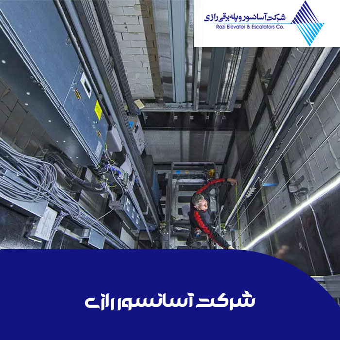 آهن کشی آسانسور هیدرولیک؛ مراحل نصب و نکات کلیدی